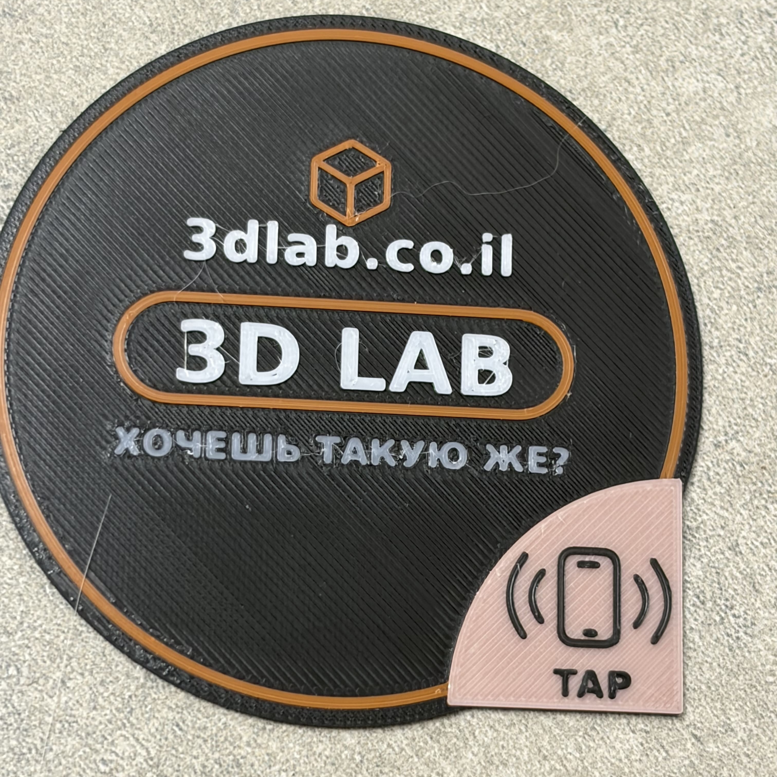 3D Lab NFC card
