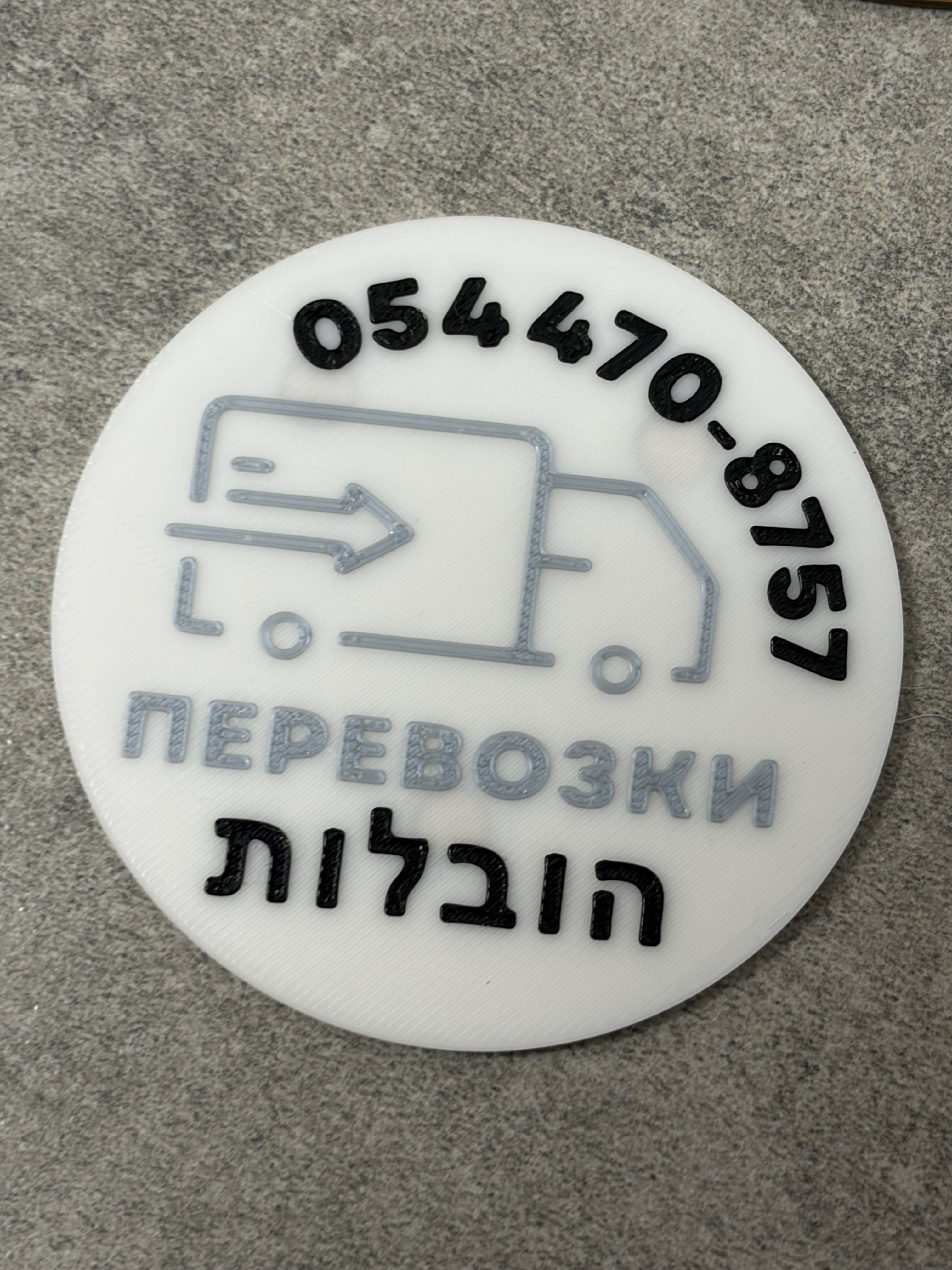 Round keychain