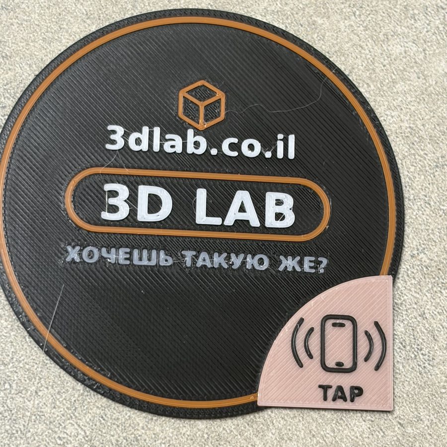NFC-визитка 3D Lab